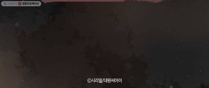 열세 번째 밤 프리뷰 16