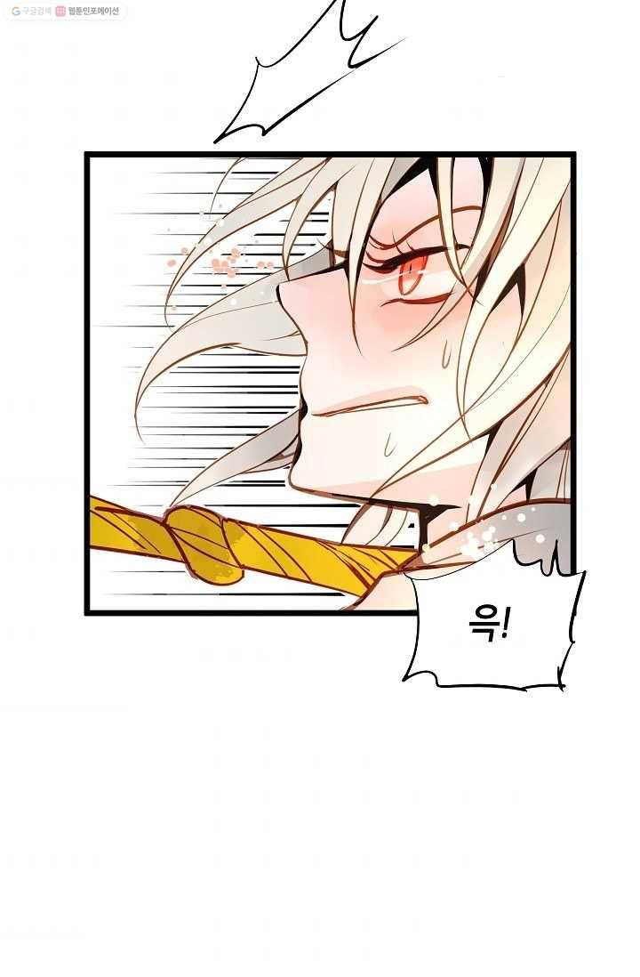 열세 번째 밤 3화 4