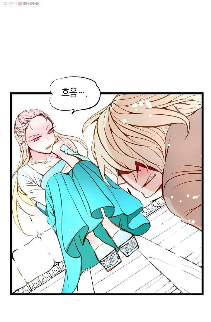 열세 번째 밤 3화 11