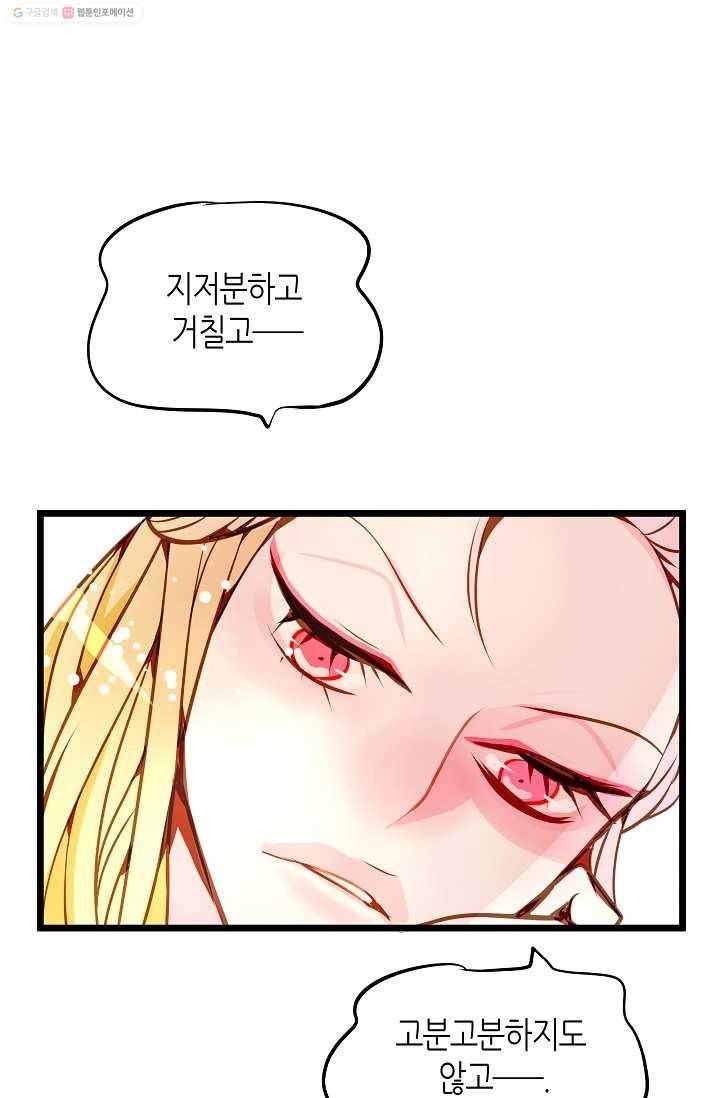 열세 번째 밤 3화 12