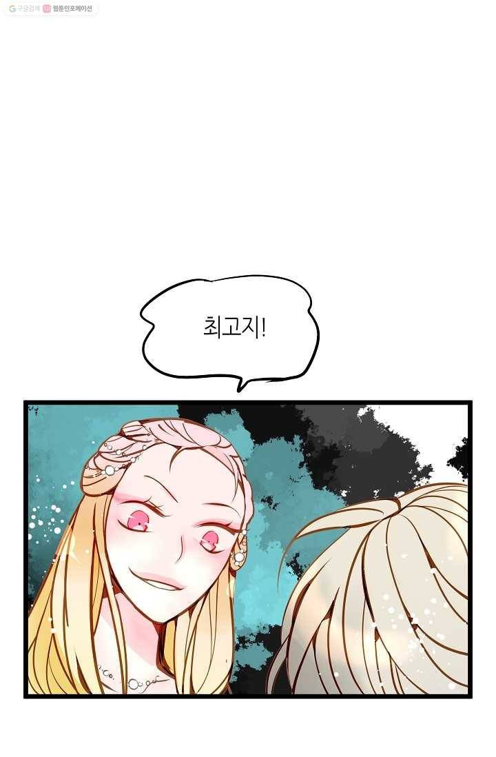 열세 번째 밤 3화 14