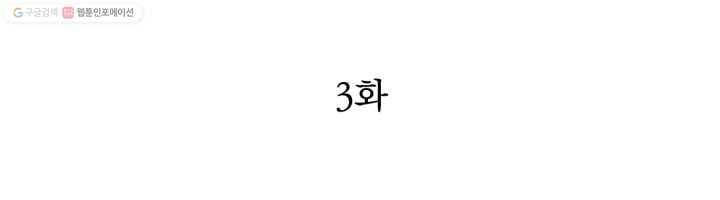 천상의 목소리 3화 2