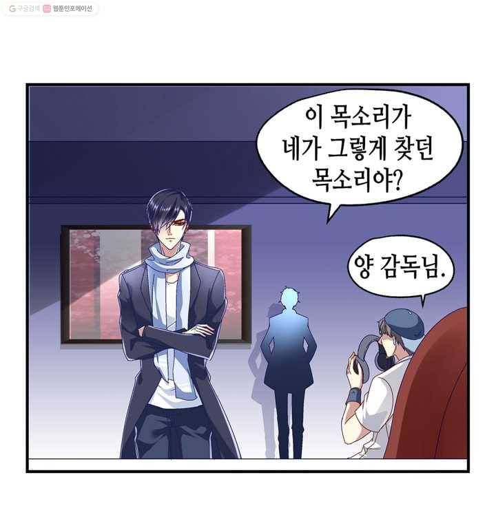 천상의 목소리 3화 8