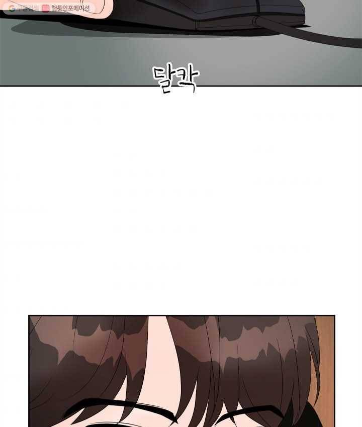그곳에, 네가 10화 3