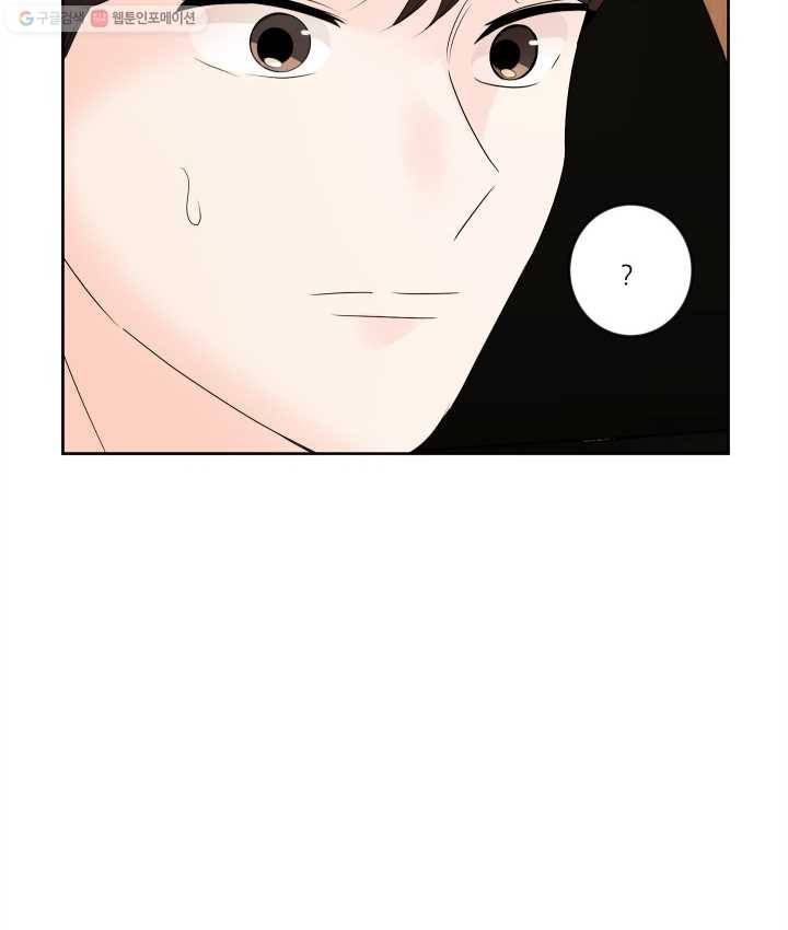 그곳에, 네가 10화 4