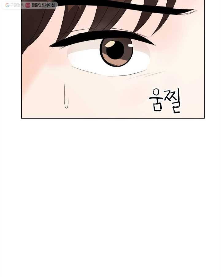 그곳에, 네가 10화 8