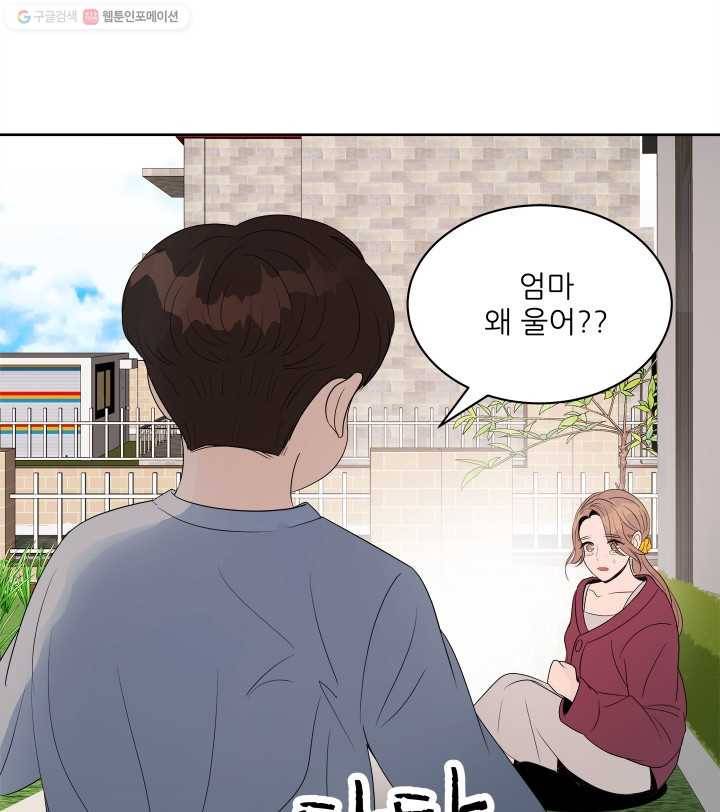 그곳에, 네가 10화 10