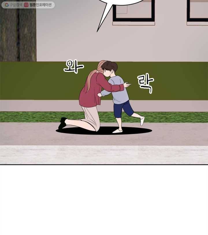 그곳에, 네가 10화 12