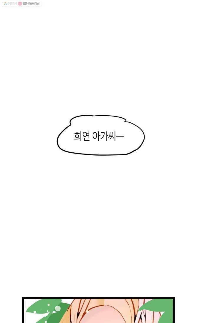 열세 번째 밤 19화 3