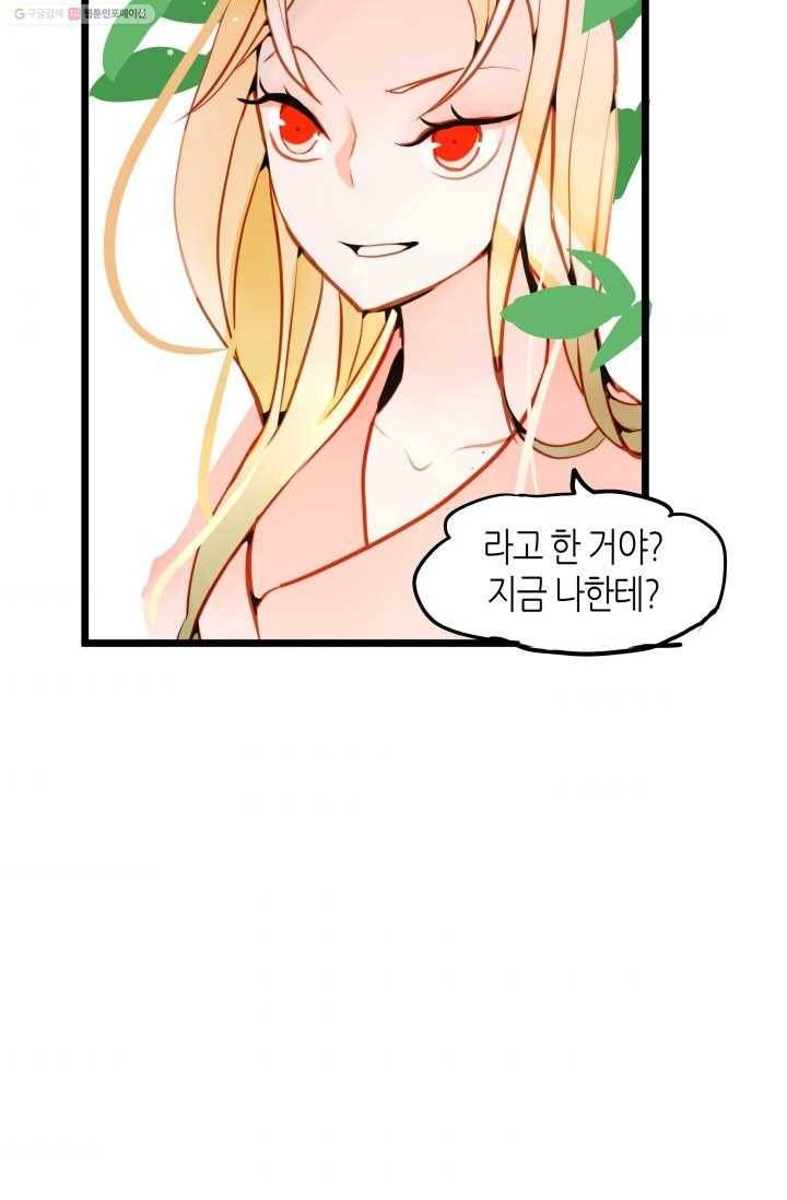 열세 번째 밤 19화 4