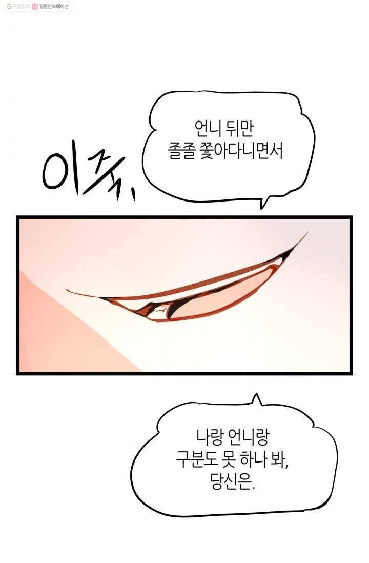 열세 번째 밤 19화 5