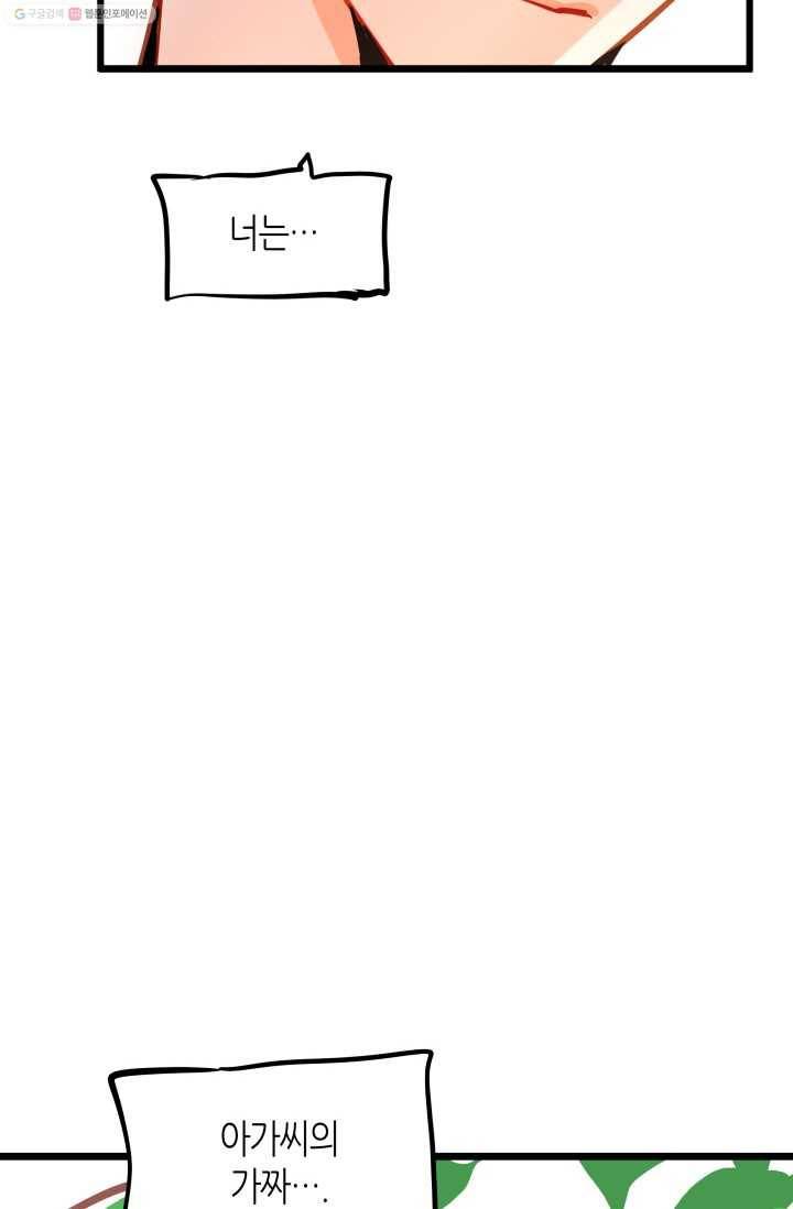 열세 번째 밤 19화 7