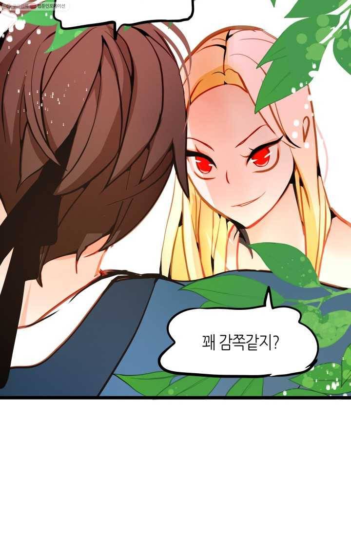 열세 번째 밤 19화 8