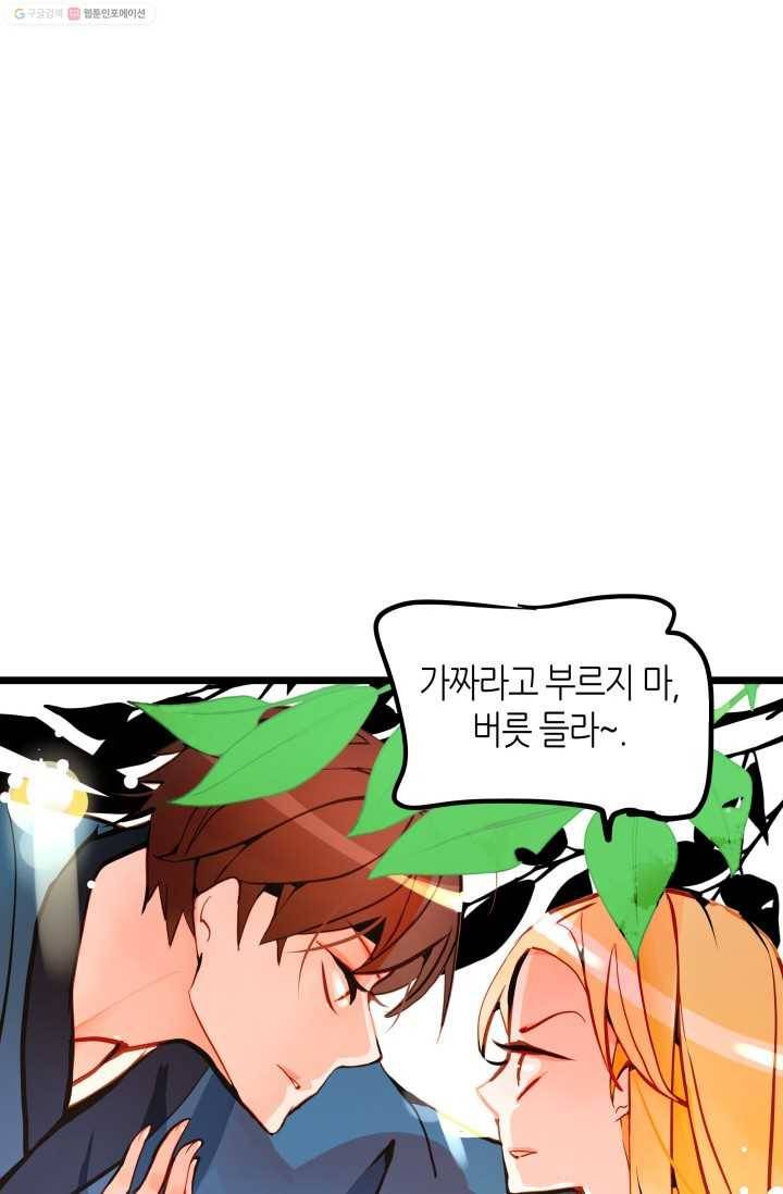 열세 번째 밤 19화 10