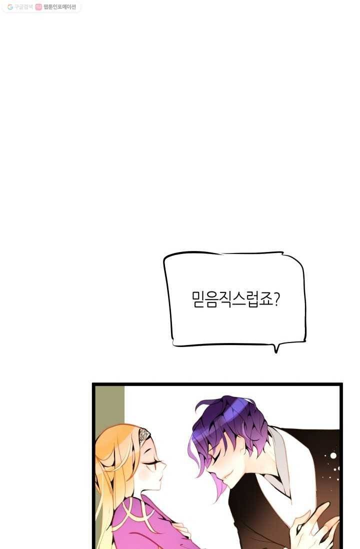 열세 번째 밤 22화 14