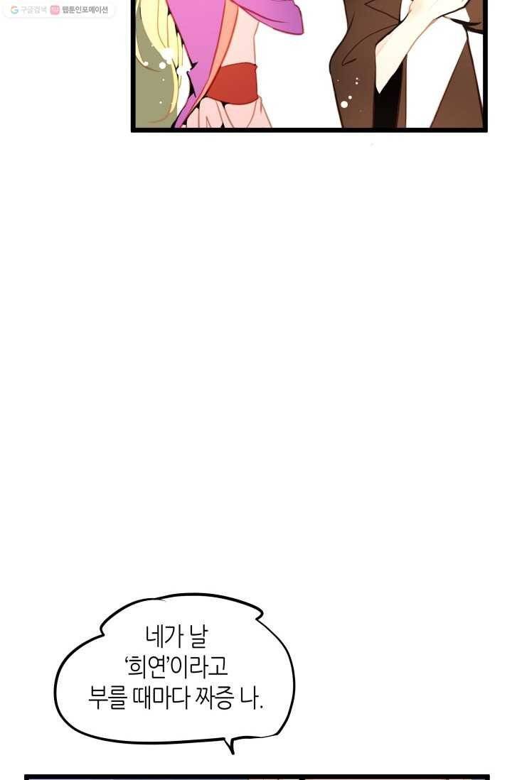 열세 번째 밤 22화 15