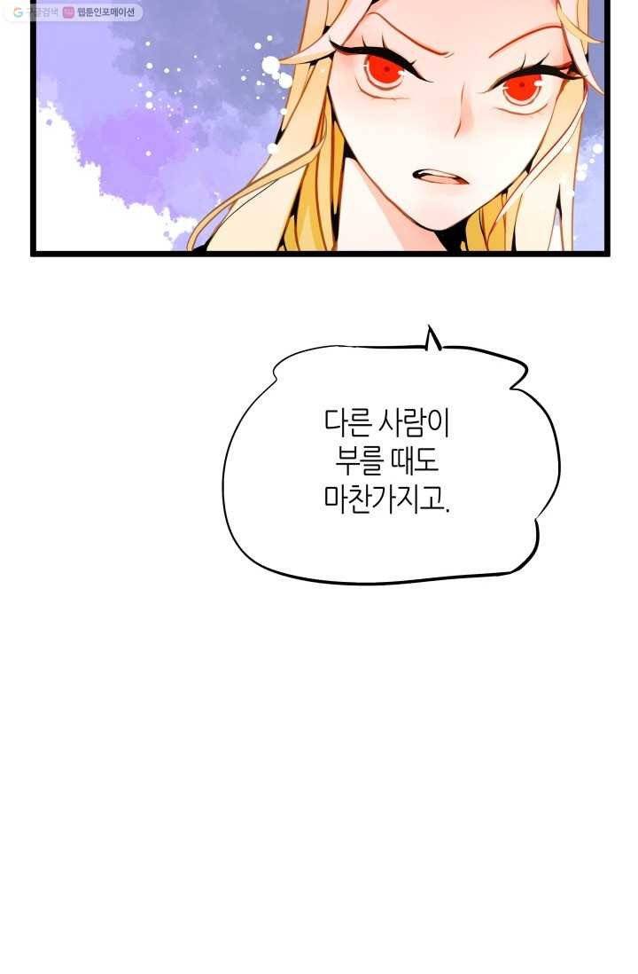 열세 번째 밤 22화 16