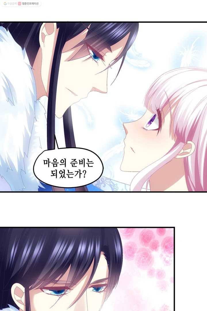 천상의 목소리 20화 5