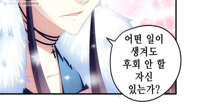 천상의 목소리 20화 6