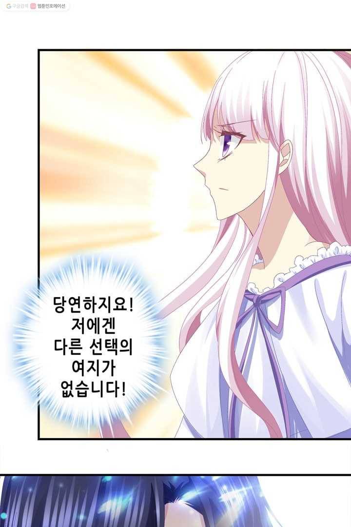 천상의 목소리 20화 7