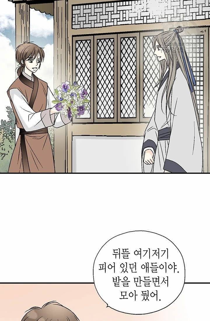 화우요 9화 5
