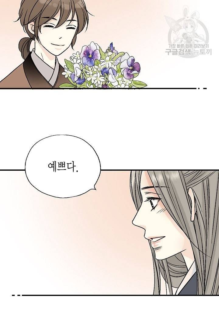 화우요 9화 6
