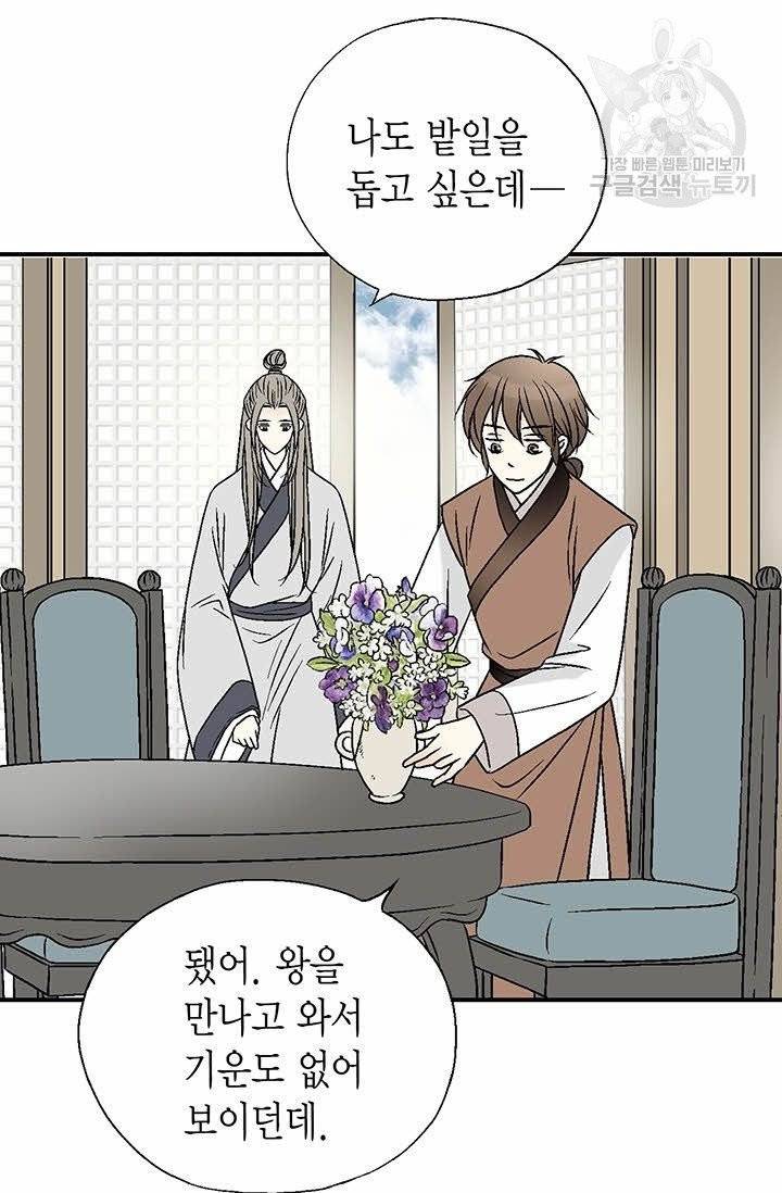 화우요 9화 7