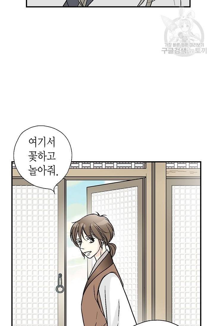 화우요 9화 9
