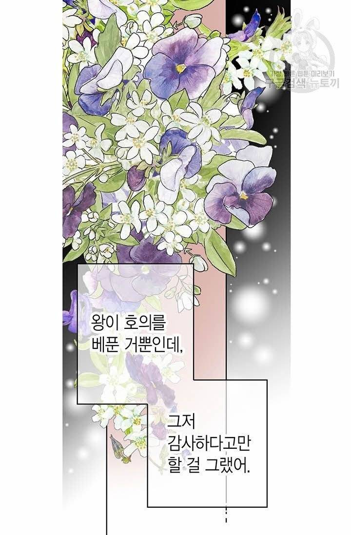 화우요 9화 12