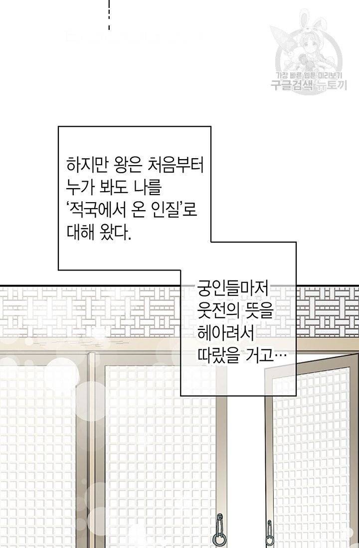 화우요 9화 13