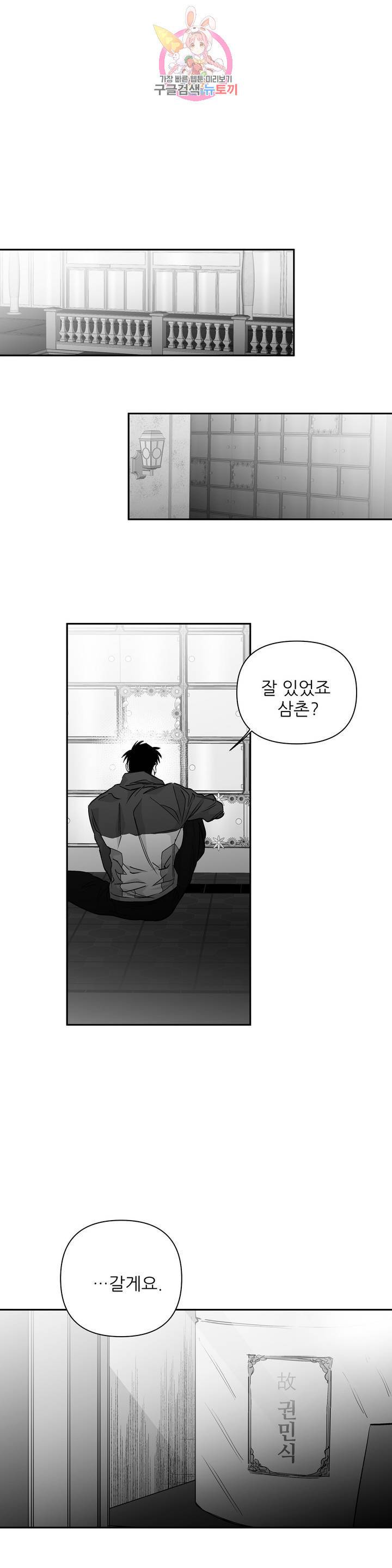 걷지 않는 다리 42화 1