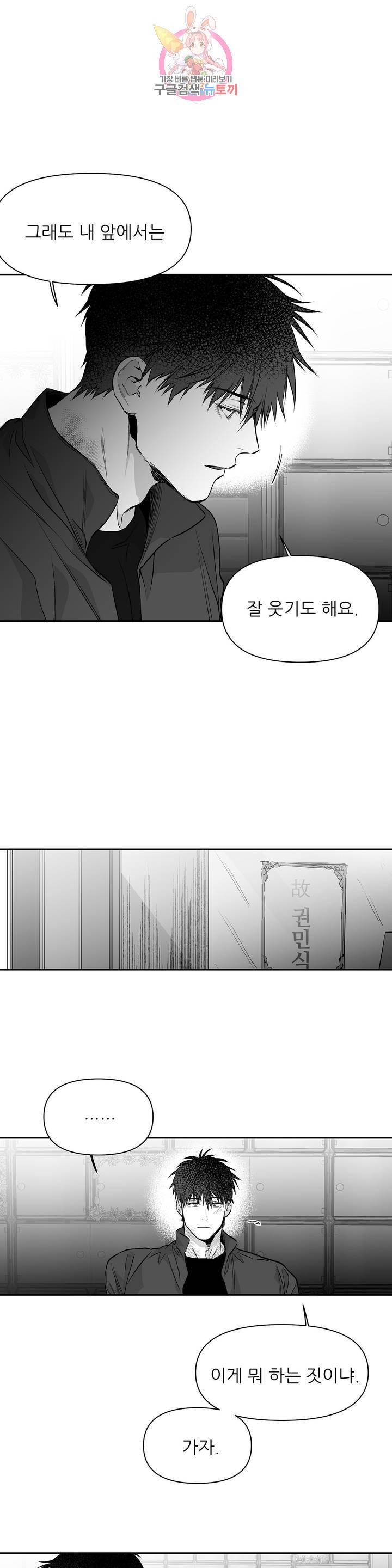 걷지 않는 다리 42화 4