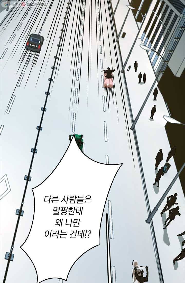 라이어(LIAR) 5화 1