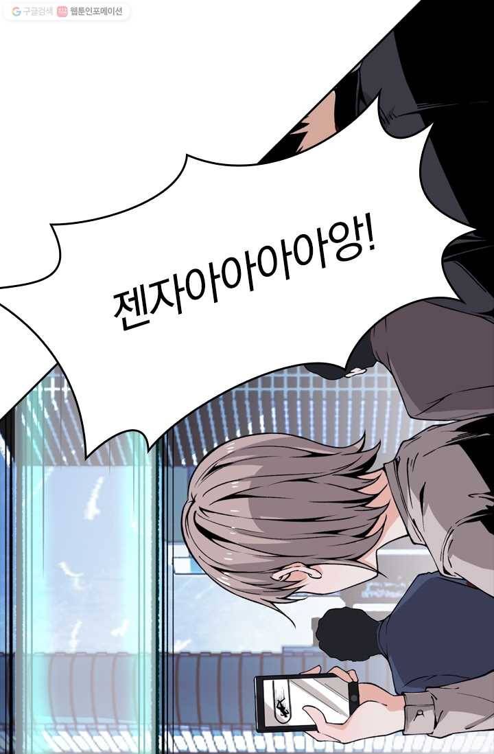 라이어(LIAR) 5화 5