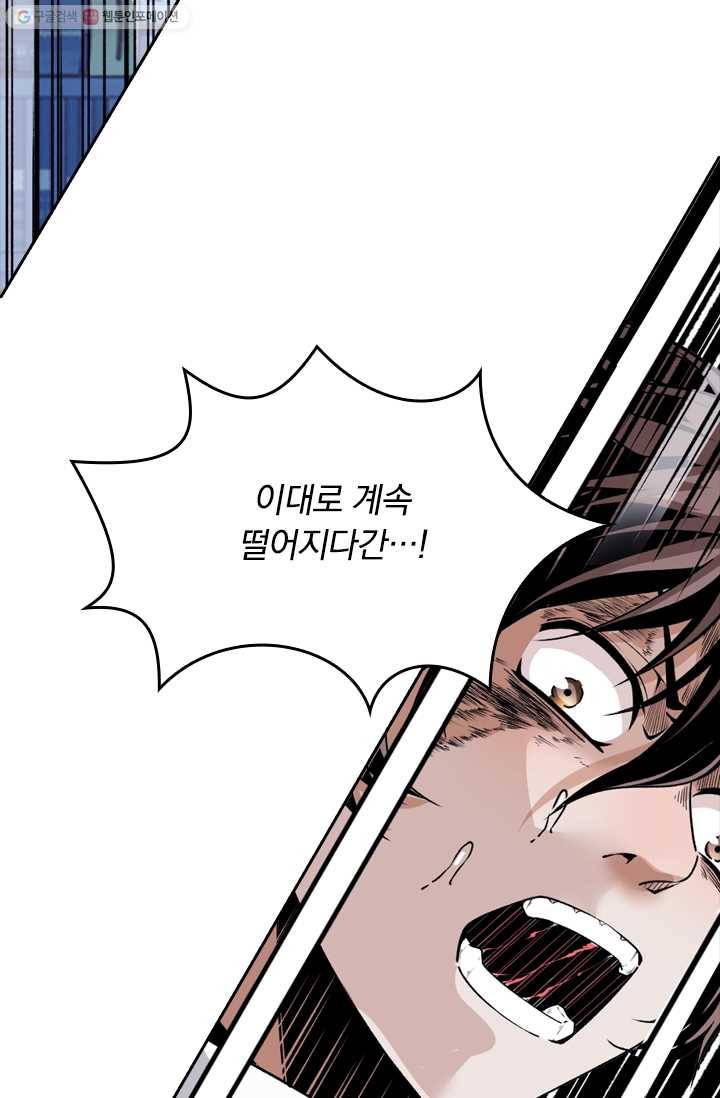 라이어(LIAR) 5화 8