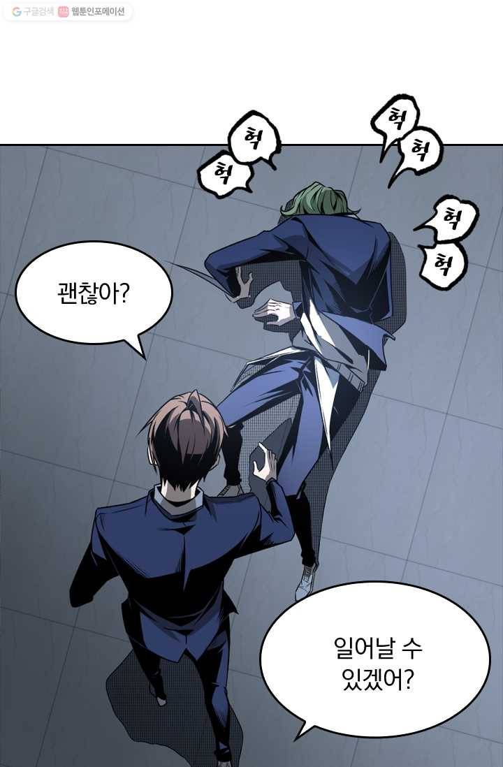 라이어(LIAR) 15화 3
