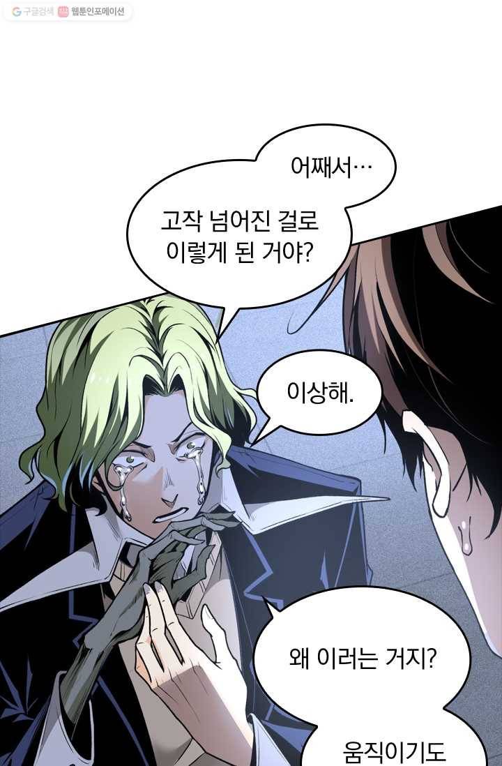 라이어(LIAR) 15화 8