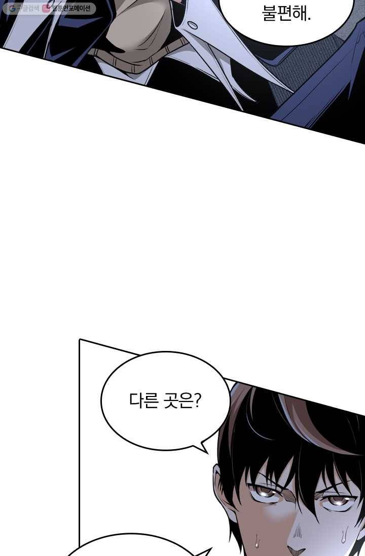 라이어(LIAR) 15화 9