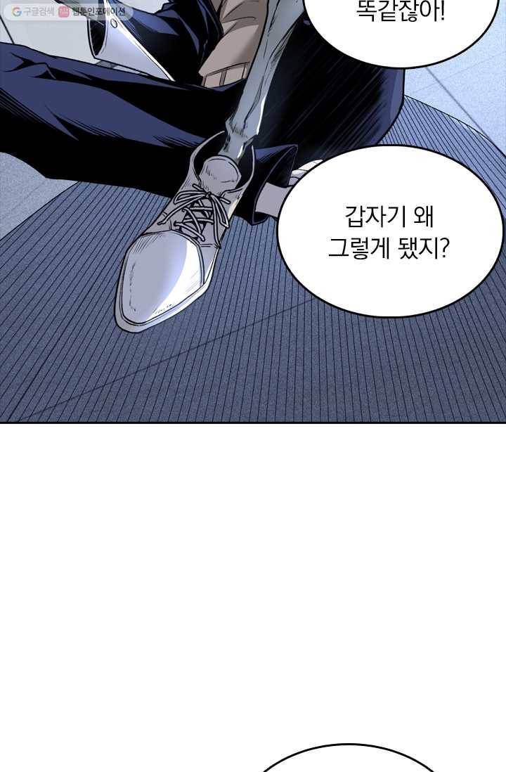 라이어(LIAR) 15화 12