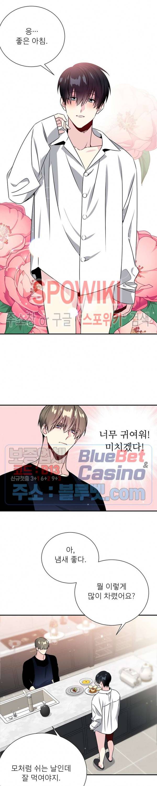우주의 별 65화 2