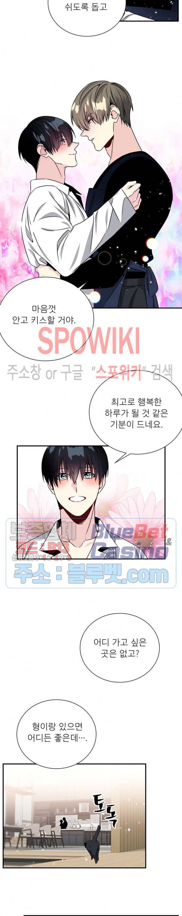 우주의 별 65화 4