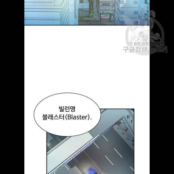빌런투킬 5화 2