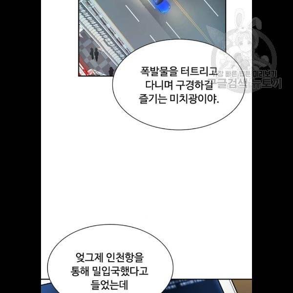 빌런투킬 5화 3