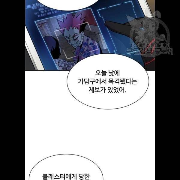 빌런투킬 5화 4
