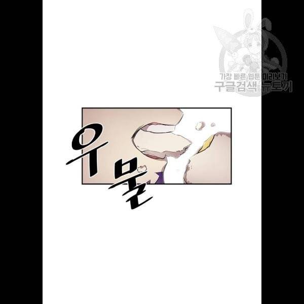 빌런투킬 5화 6