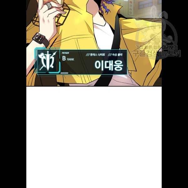 빌런투킬 5화 8