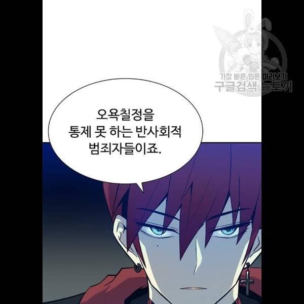 빌런투킬 5화 10