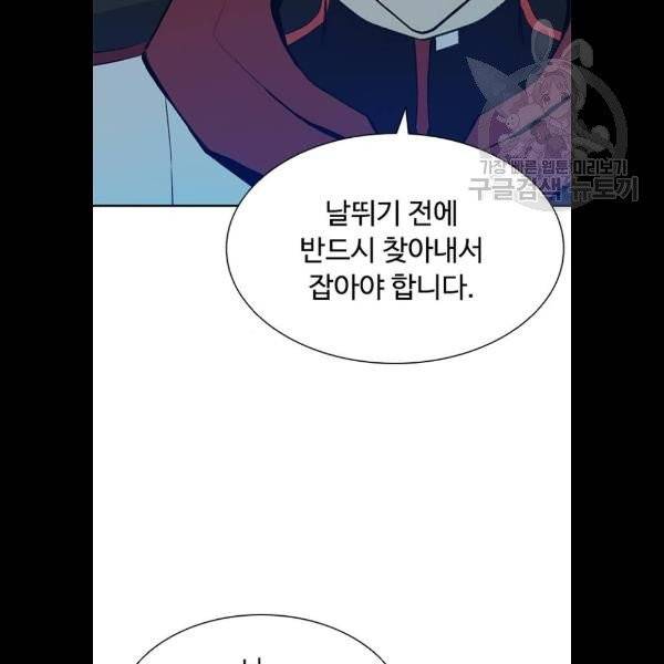 빌런투킬 5화 11