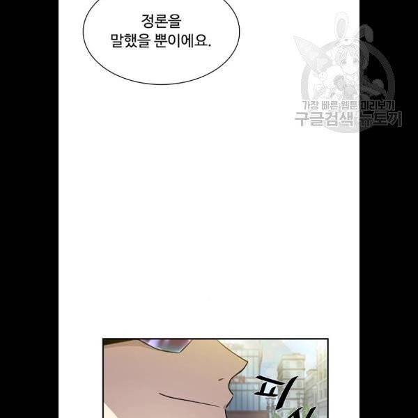 빌런투킬 5화 13