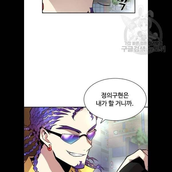 빌런투킬 5화 14